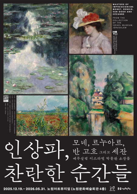 포스터(인상주의)_1.png