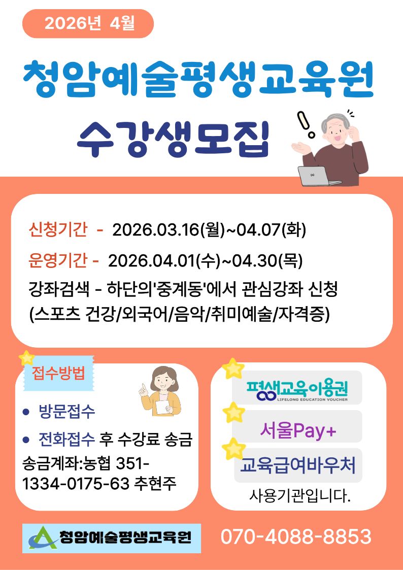 4월 수강생 모집공고.jpg