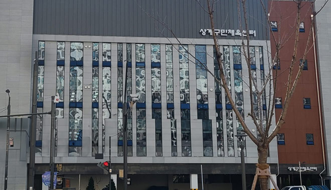 Sanggye Community Sports Center