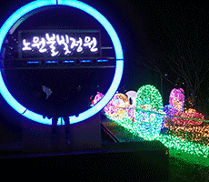 불빛정원 이미지2