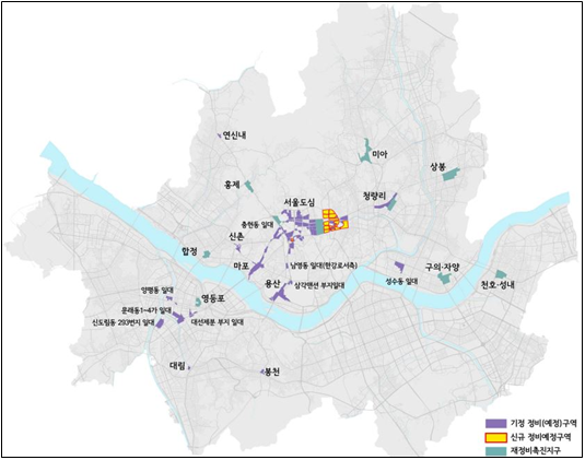 정비예정구역 지정 현황