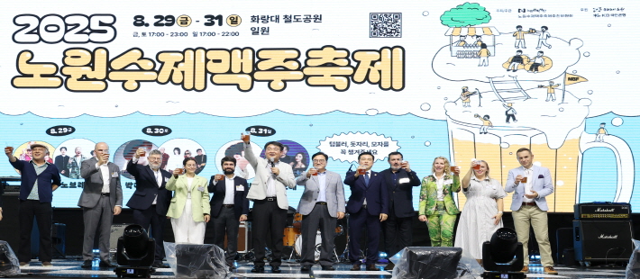 노원수제맥주축제 사진1