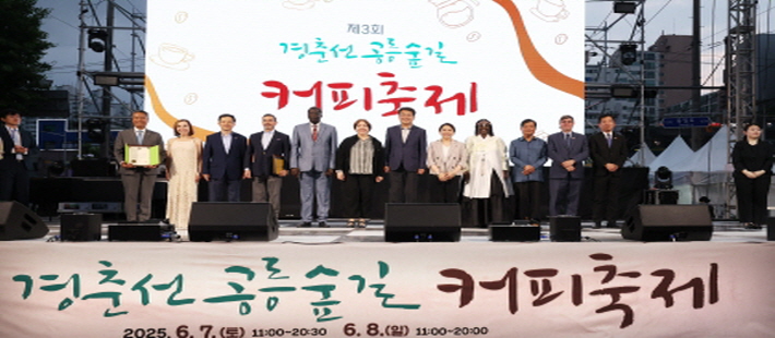 경춘선 공릉숲길 커피축제 사진4