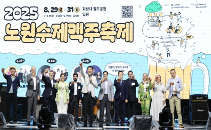 노원수제맥주축제사진1