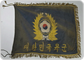 대한민국 육군기(육군박물관) : 등록문화유산 제461호