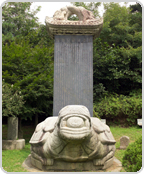 연령군신도비(延齡君神道碑) - 서울특별시 유형문화유산 제43호