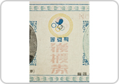 제14회 런던올림픽 후원권 (第十四回 런던올림픽 後援券) : 등록문화유산 제490호