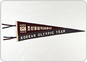 제14회 런던올림픽 참가 페넌트 (第十四回 런던올림픽 參加 페넌트) : 등록문화유산 제492호