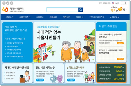 치매센터이미지