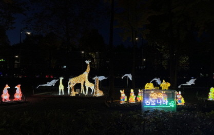 노원 불빛정원 이미지1