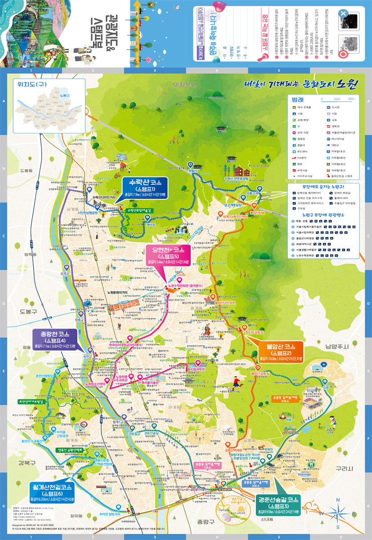 노원둘레산천길 코스 지도 이미지