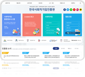 사회적기업 사진