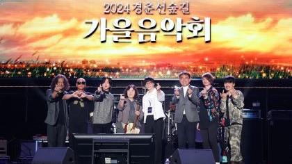 경춘선숲길 가을 음악회 사진8