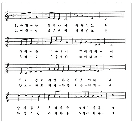 구민의노래가사 / 악보