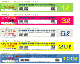 가정용 납부 필증 사진