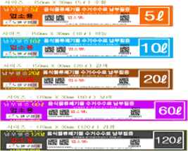 업소용 납부필증 사진